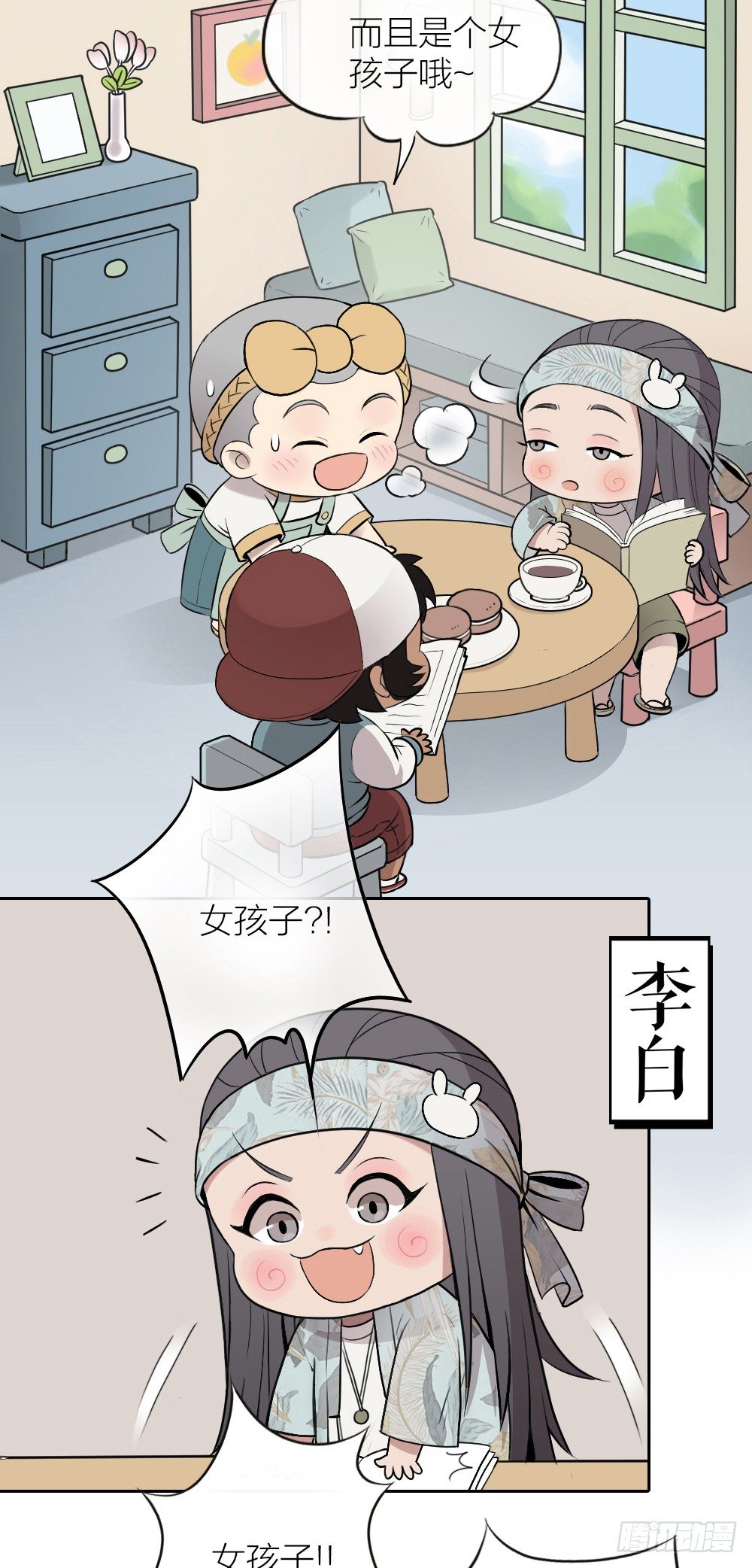 要女孩！要女孩！-第3话