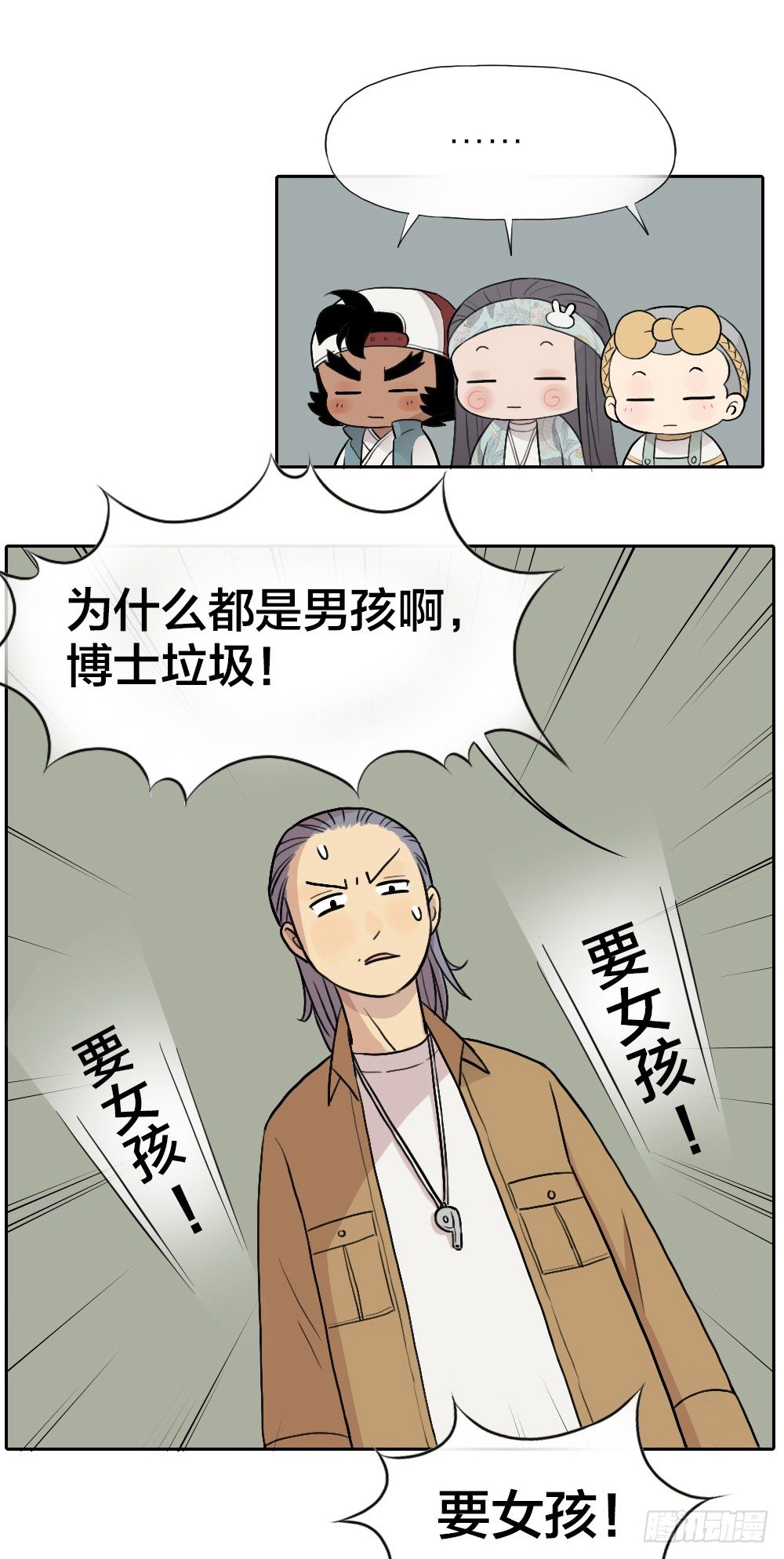 要女孩！要女孩！-第3话