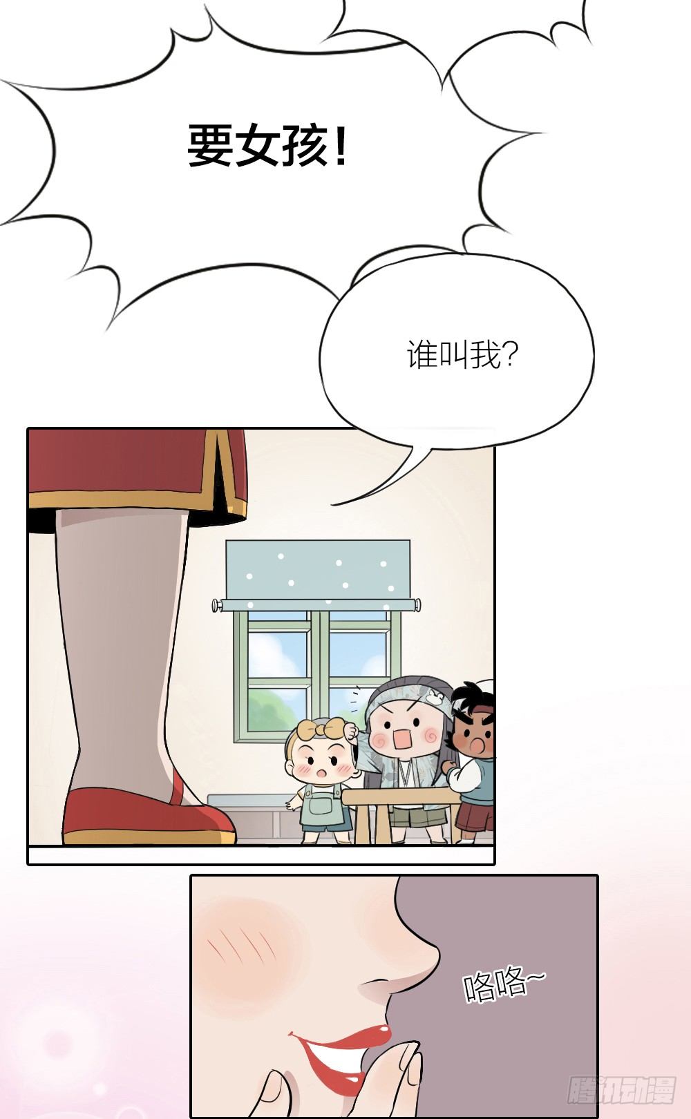 要女孩！要女孩！-第3话