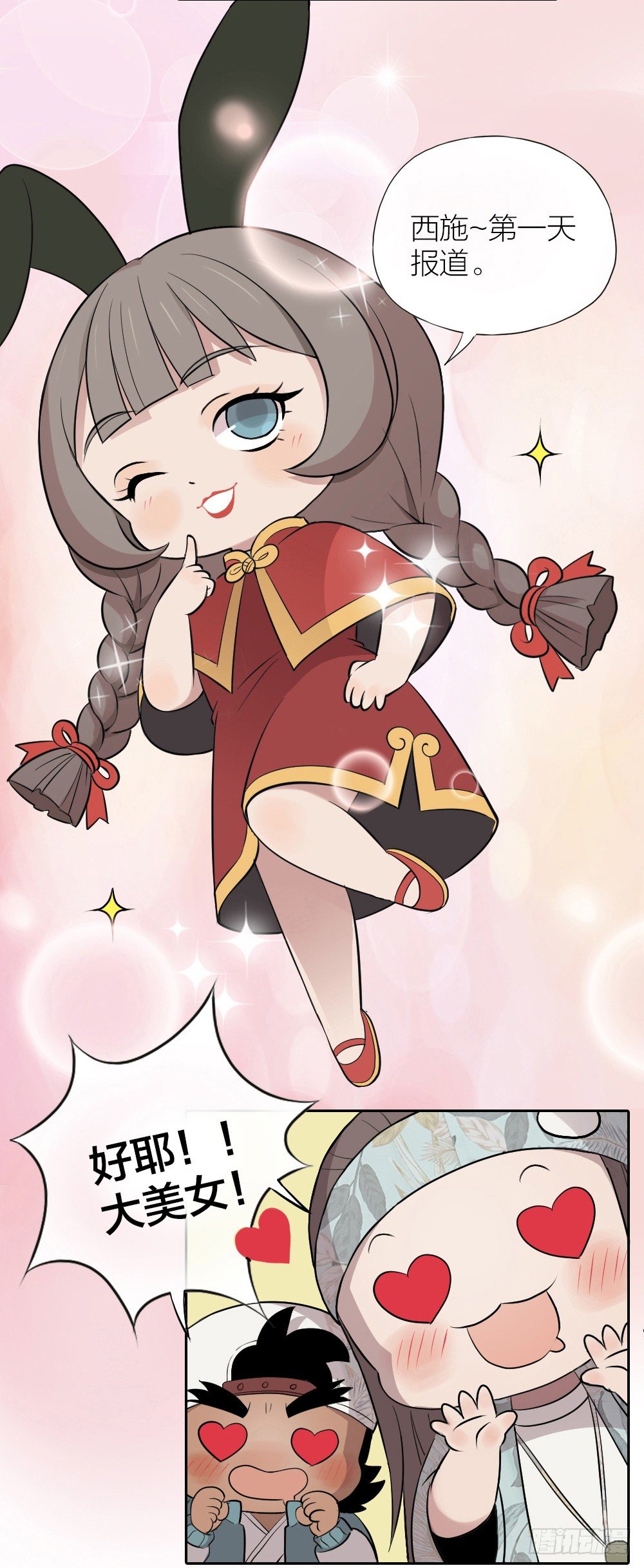 要女孩！要女孩！-第3话