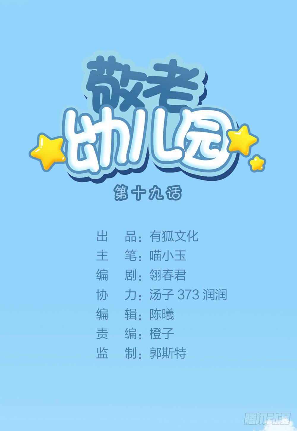 快停止你那奇怪的想法！-第21话