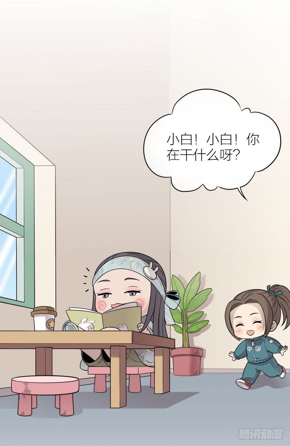 快停止你那奇怪的想法！-第21话