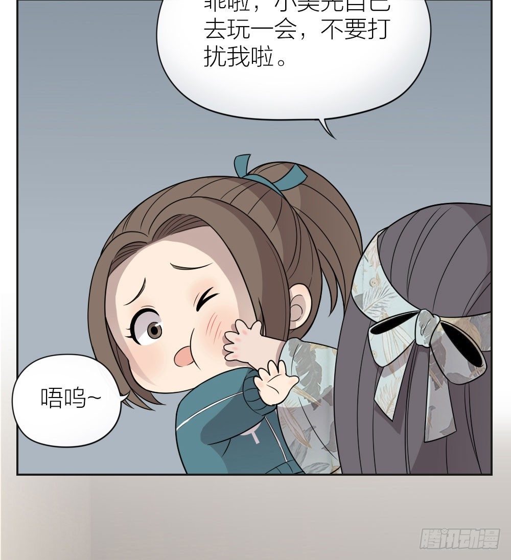 快停止你那奇怪的想法！-第21话