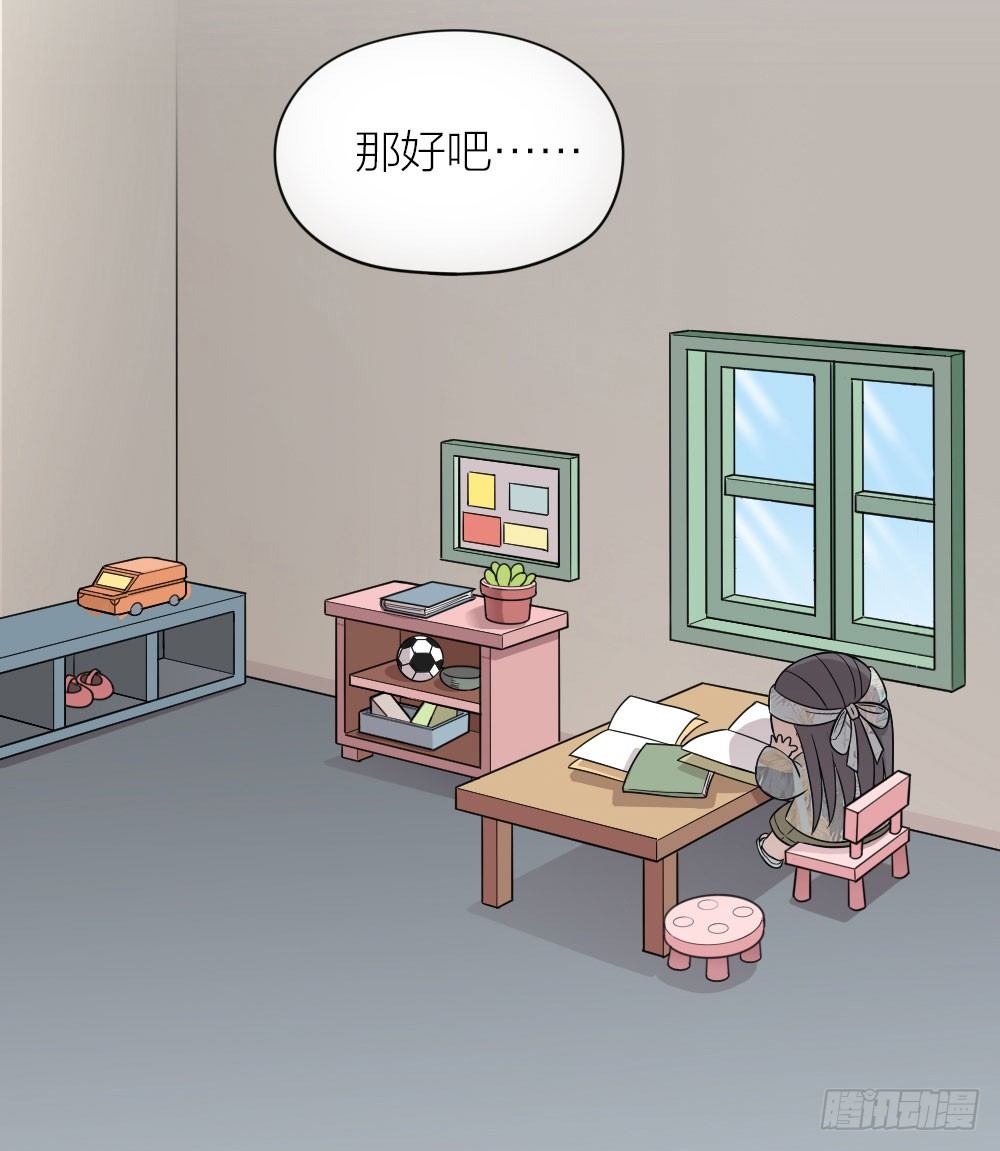 快停止你那奇怪的想法！-第21话