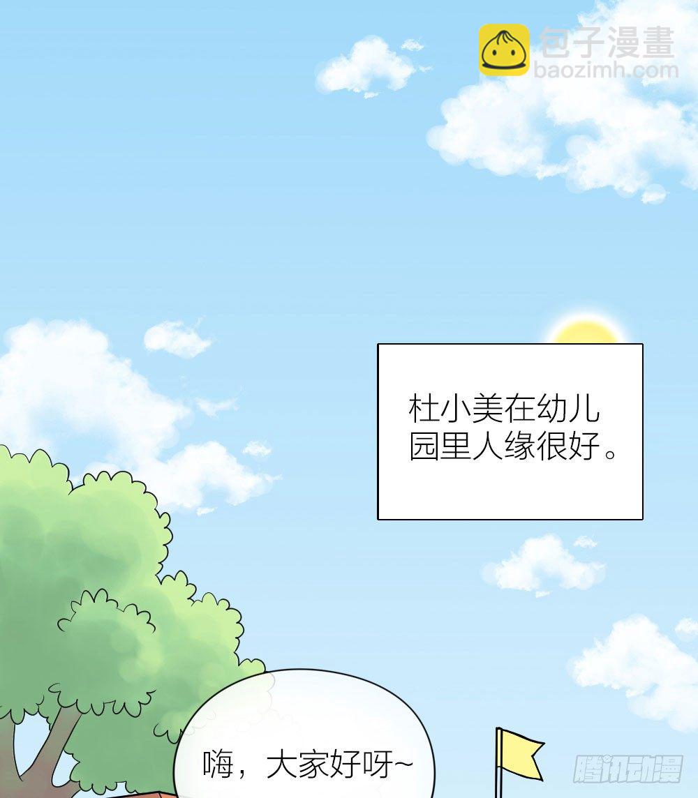 快停止你那奇怪的想法！-第21话