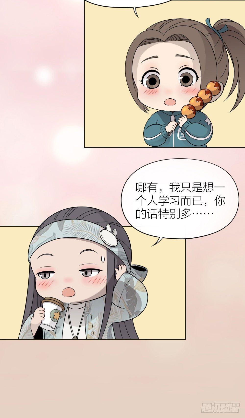 快停止你那奇怪的想法！-第21话