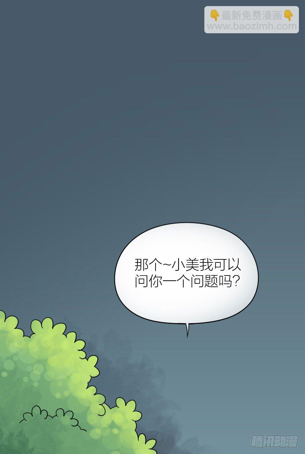 快停止你那奇怪的想法！-第21话