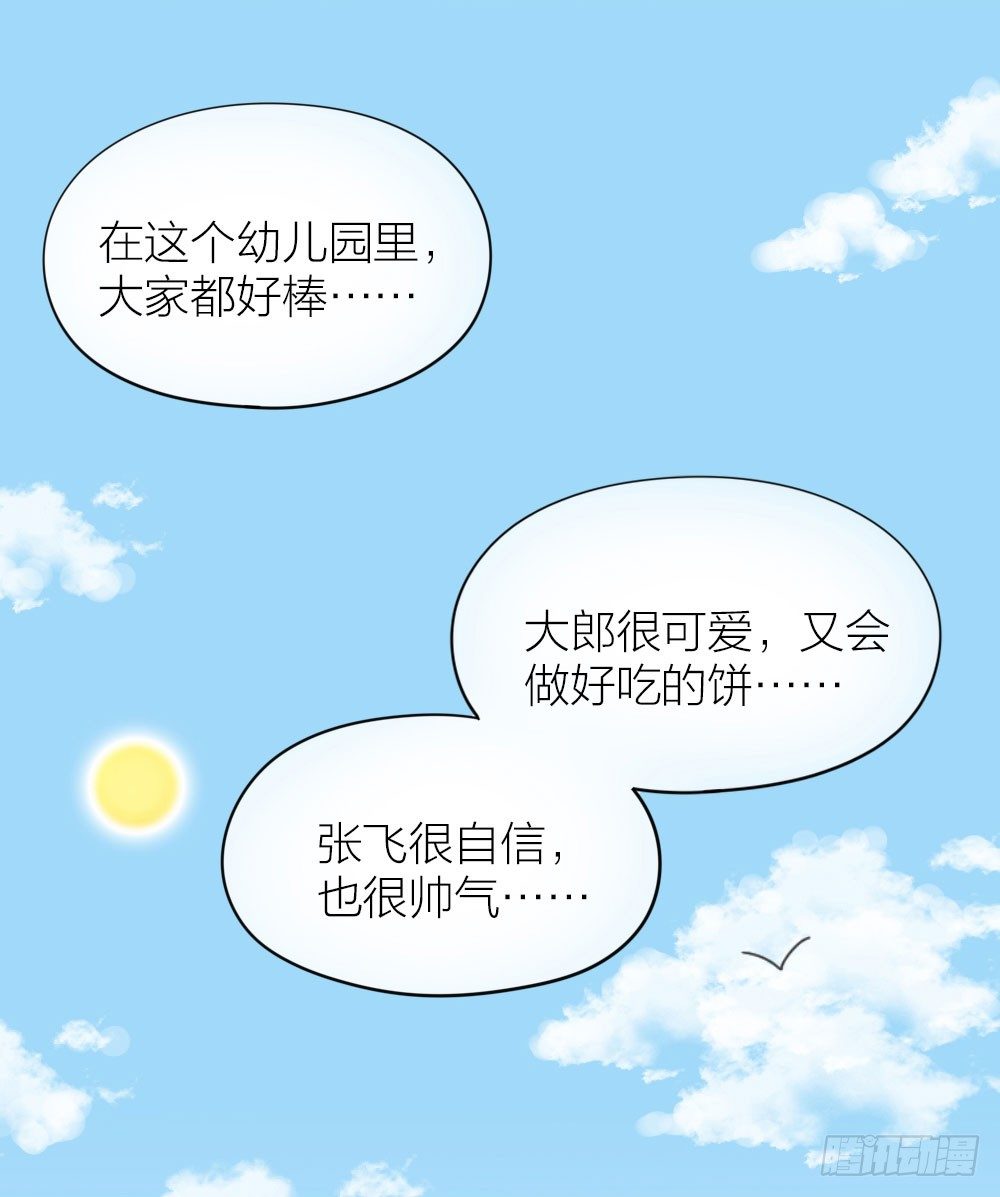 快停止你那奇怪的想法！-第21话