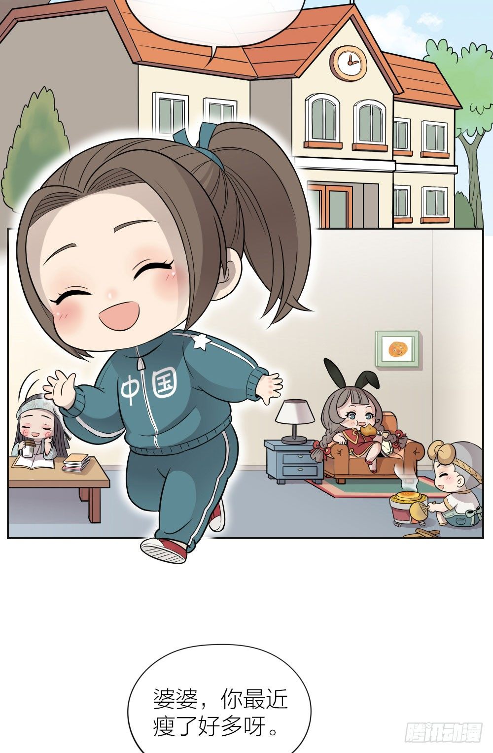 快停止你那奇怪的想法！-第21话