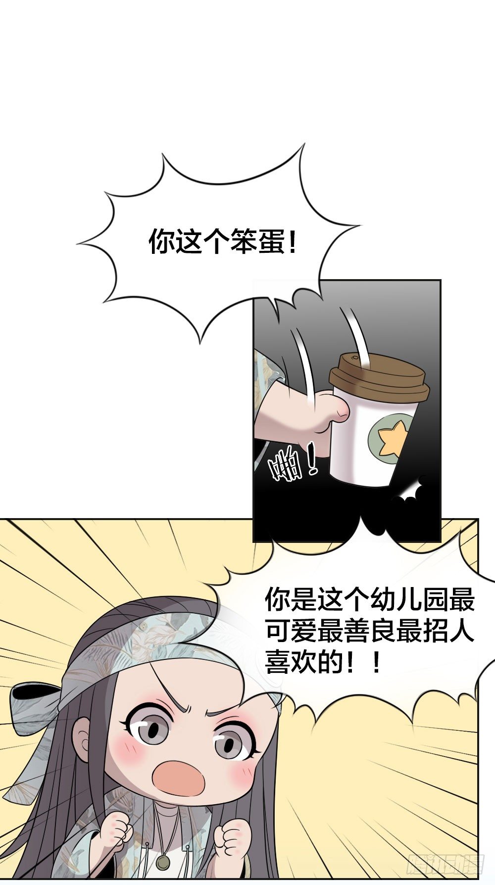 快停止你那奇怪的想法！-第21话