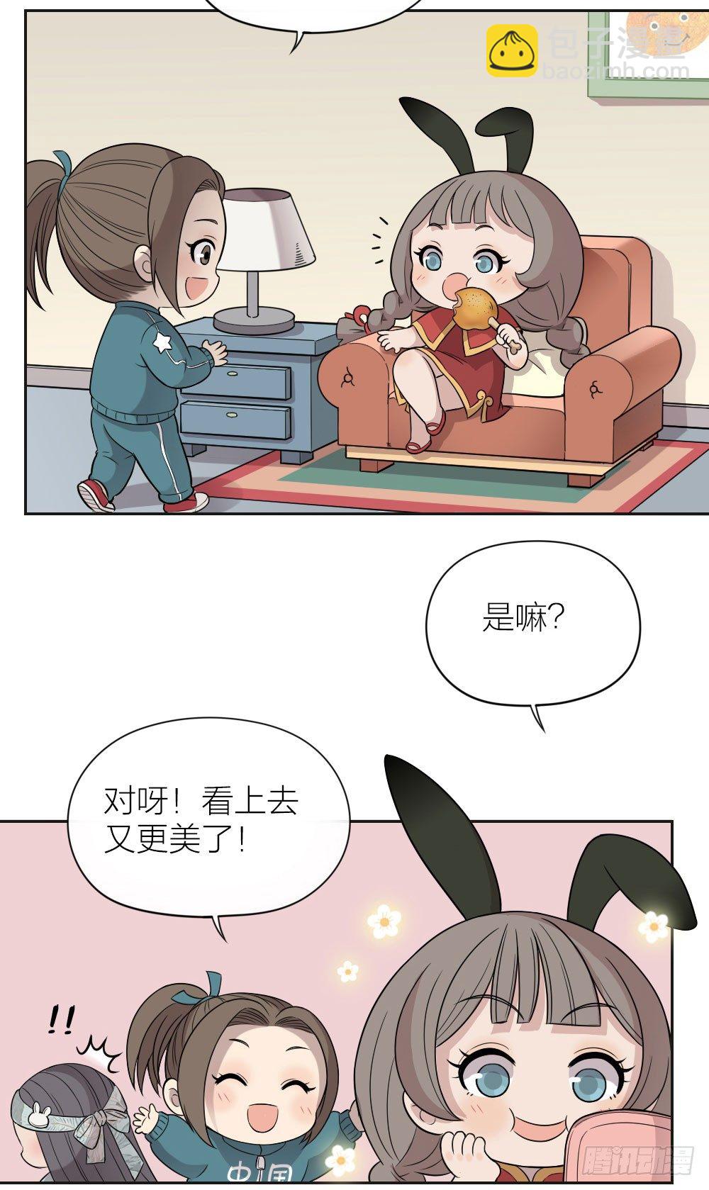 快停止你那奇怪的想法！-第21话