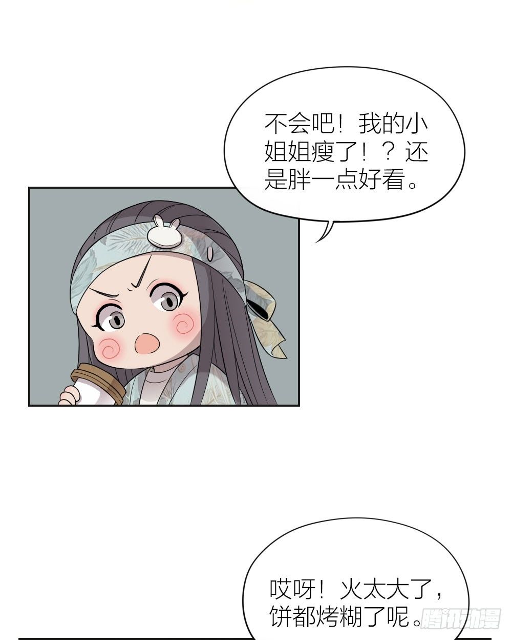 快停止你那奇怪的想法！-第21话