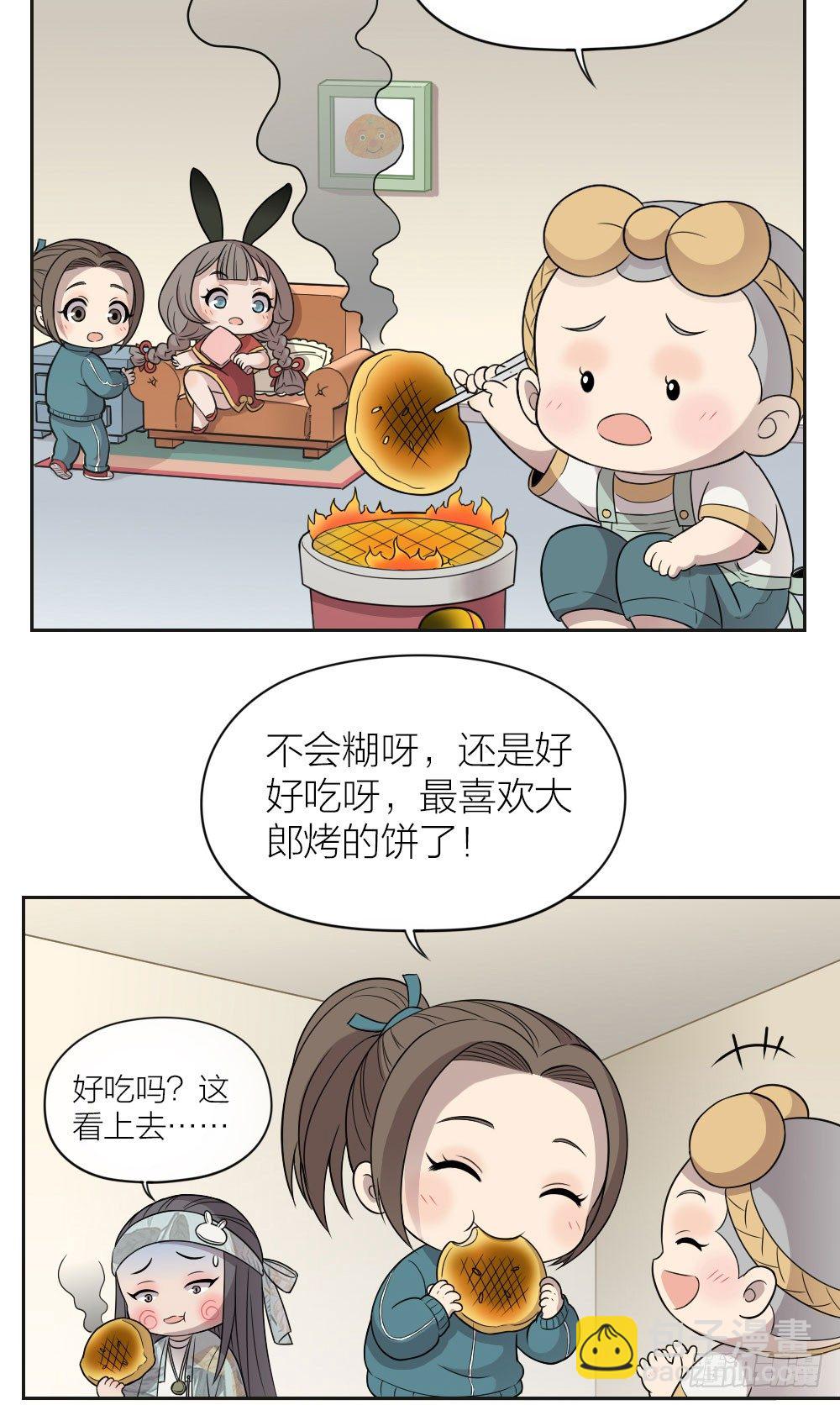 快停止你那奇怪的想法！-第21话