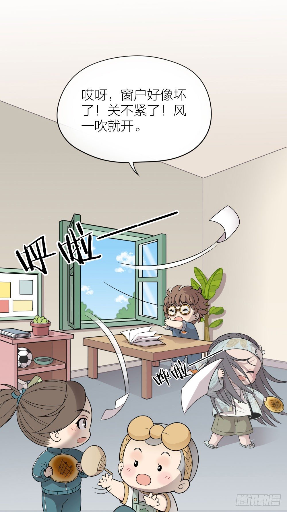 快停止你那奇怪的想法！-第21话