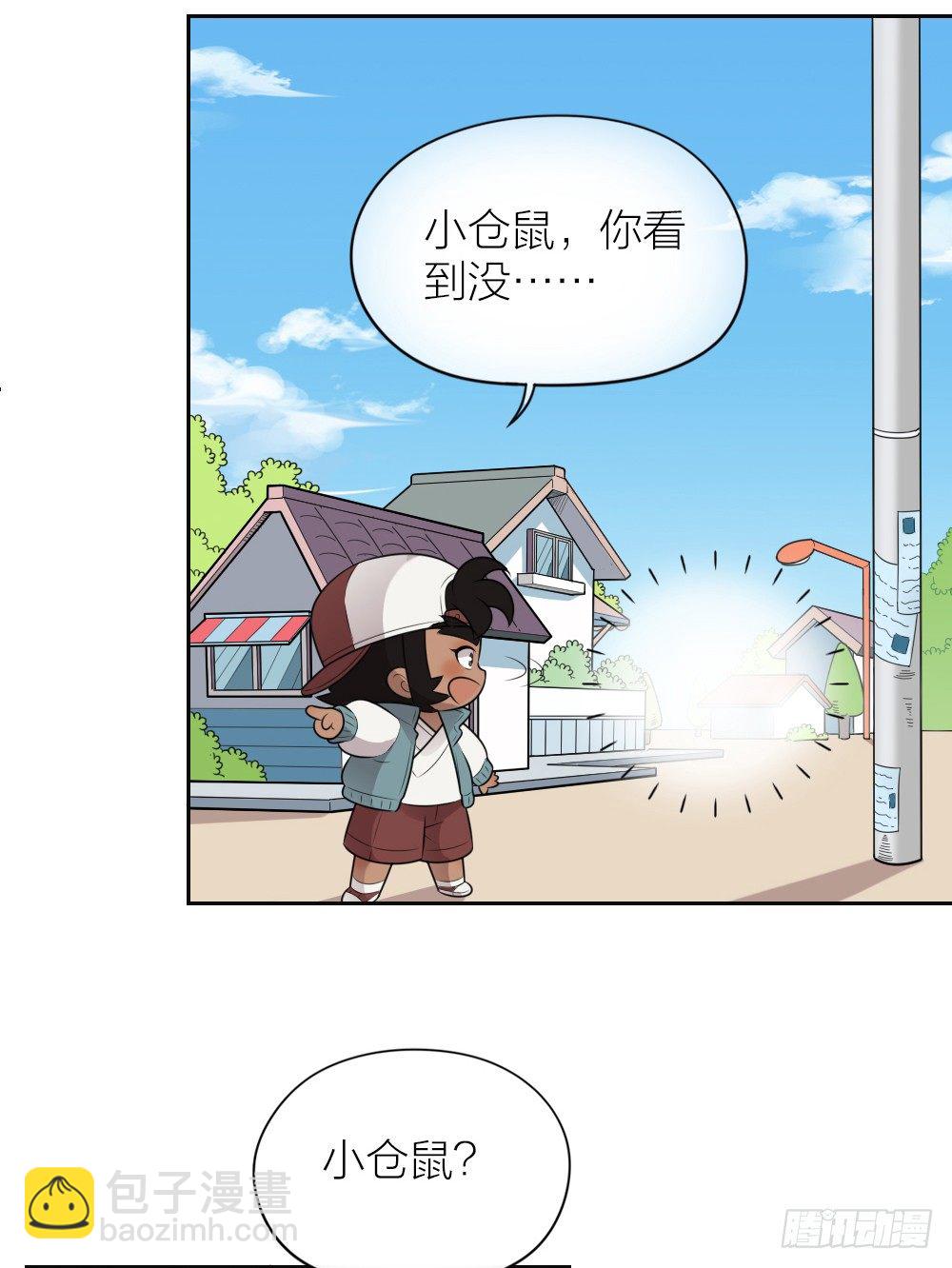 可爱能当饭吃吗？-第23话