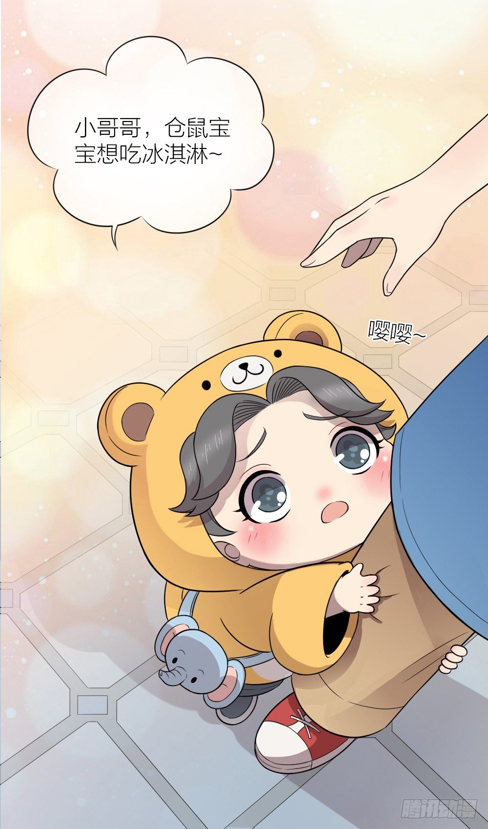 可爱能当饭吃吗？-第23话