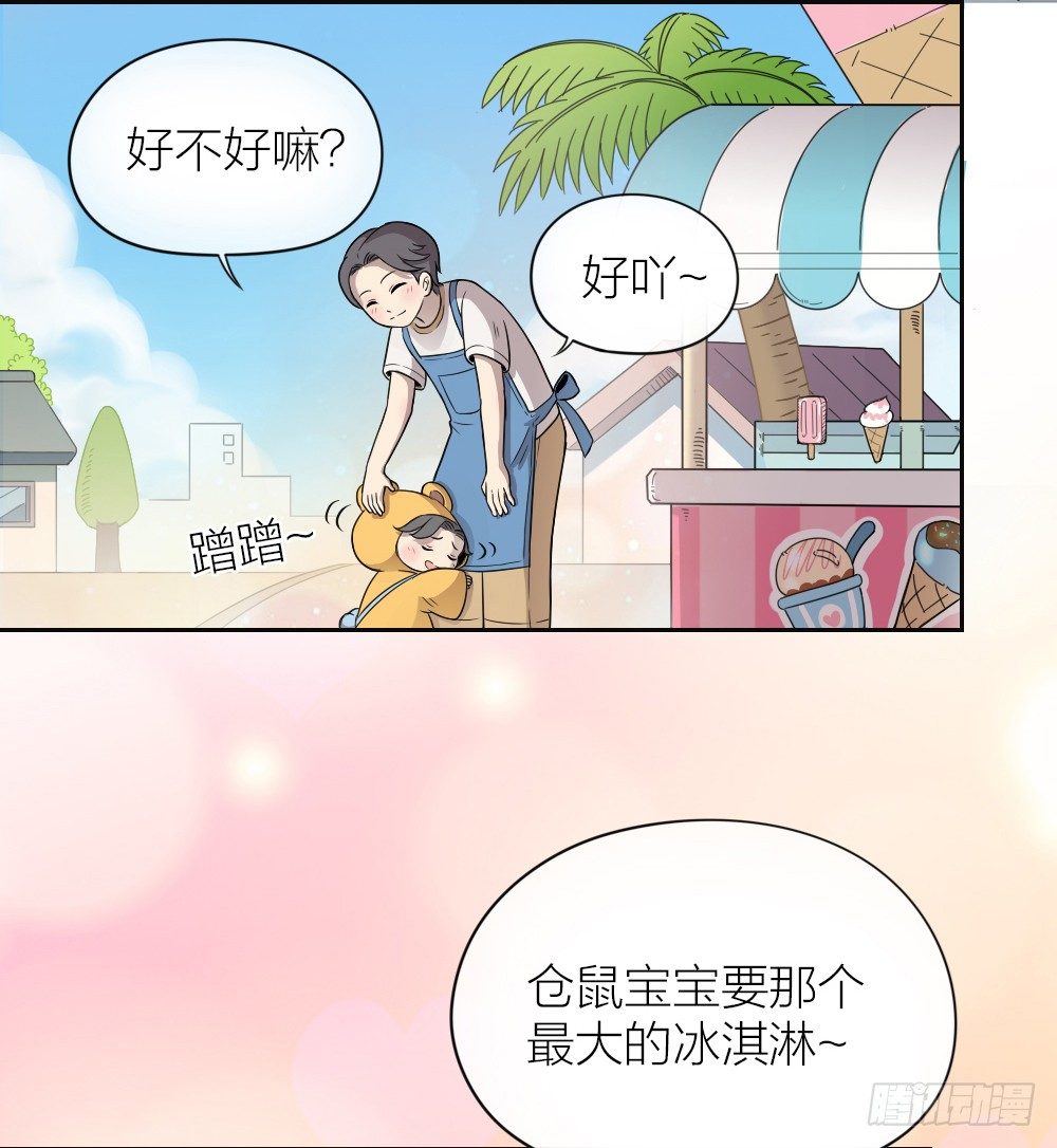 可爱能当饭吃吗？-第23话