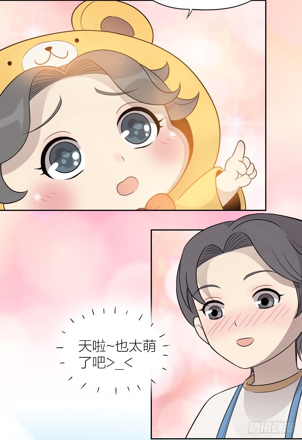 可爱能当饭吃吗？-第23话