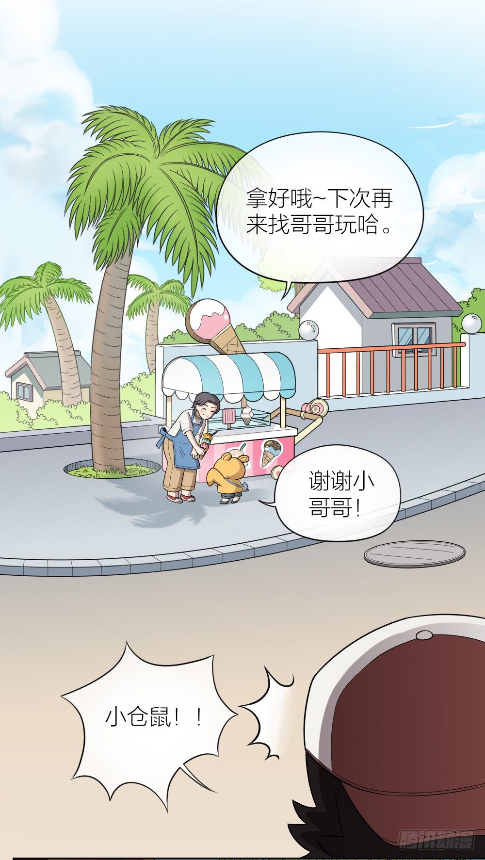 敬老幼兒園 - 可愛能當飯吃嗎？ - 6