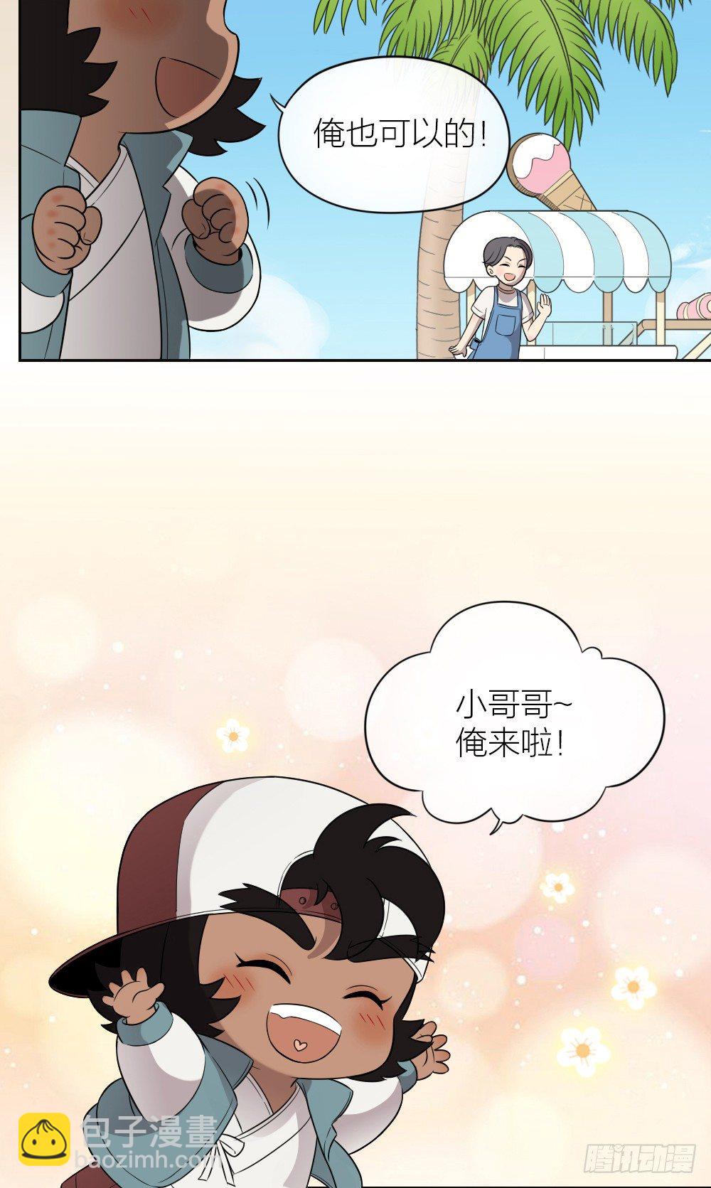 可爱能当饭吃吗？-第23话