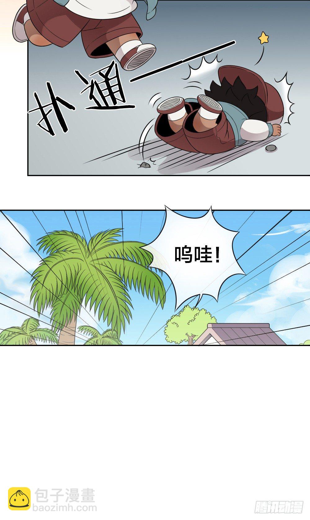 可爱能当饭吃吗？-第23话