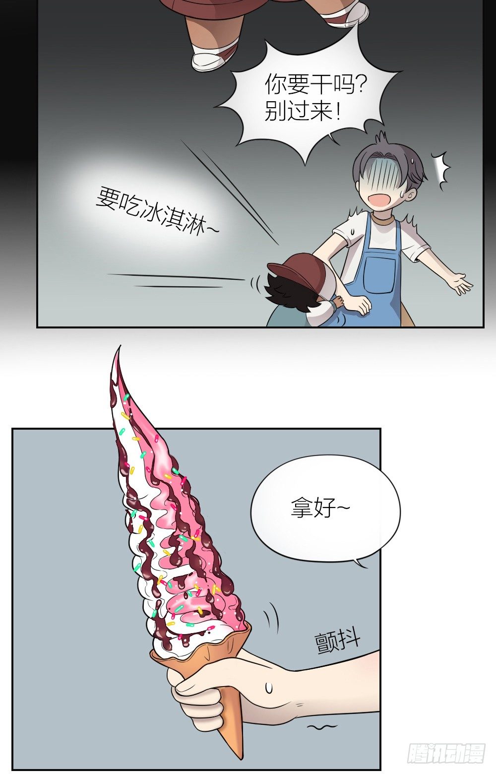 可爱能当饭吃吗？-第23话