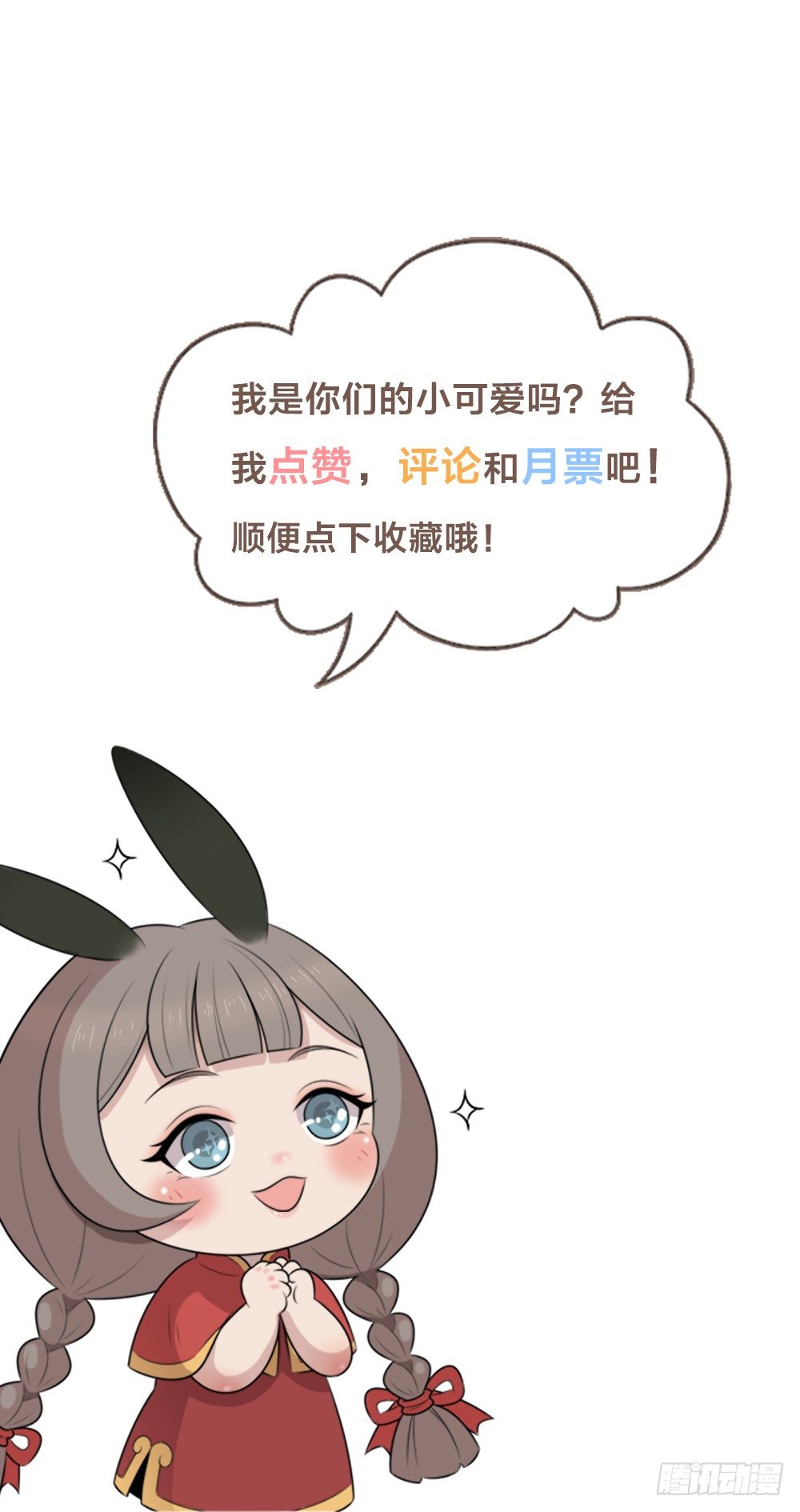 可爱能当饭吃吗？-第23话