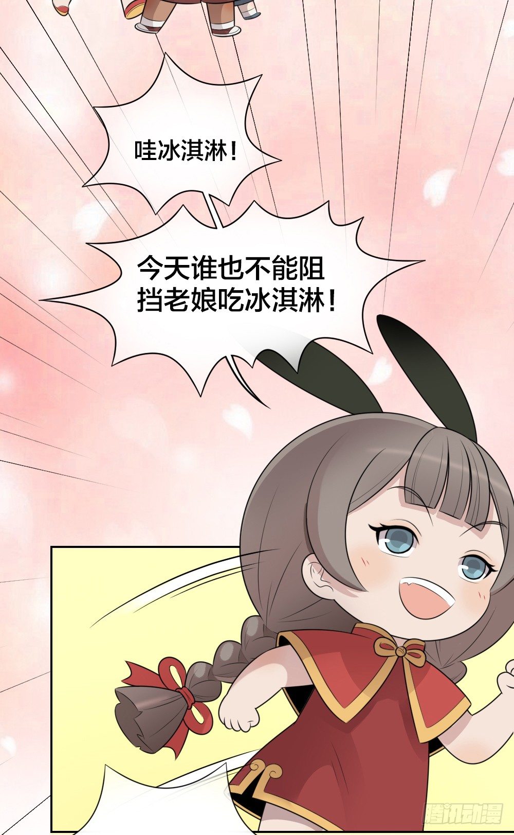 可爱能当饭吃吗？-第23话