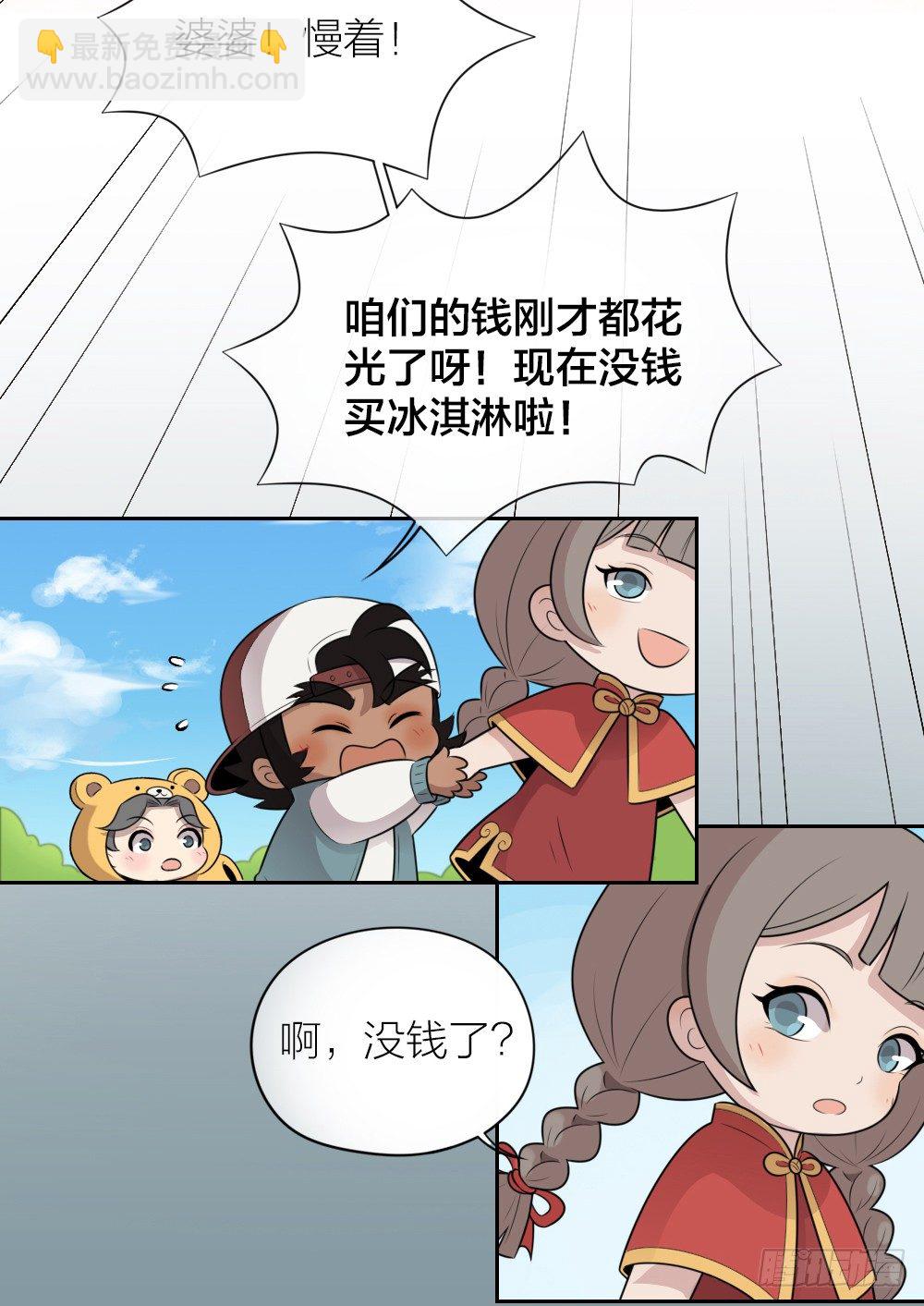 敬老幼兒園 - 可愛能當飯吃嗎？ - 6