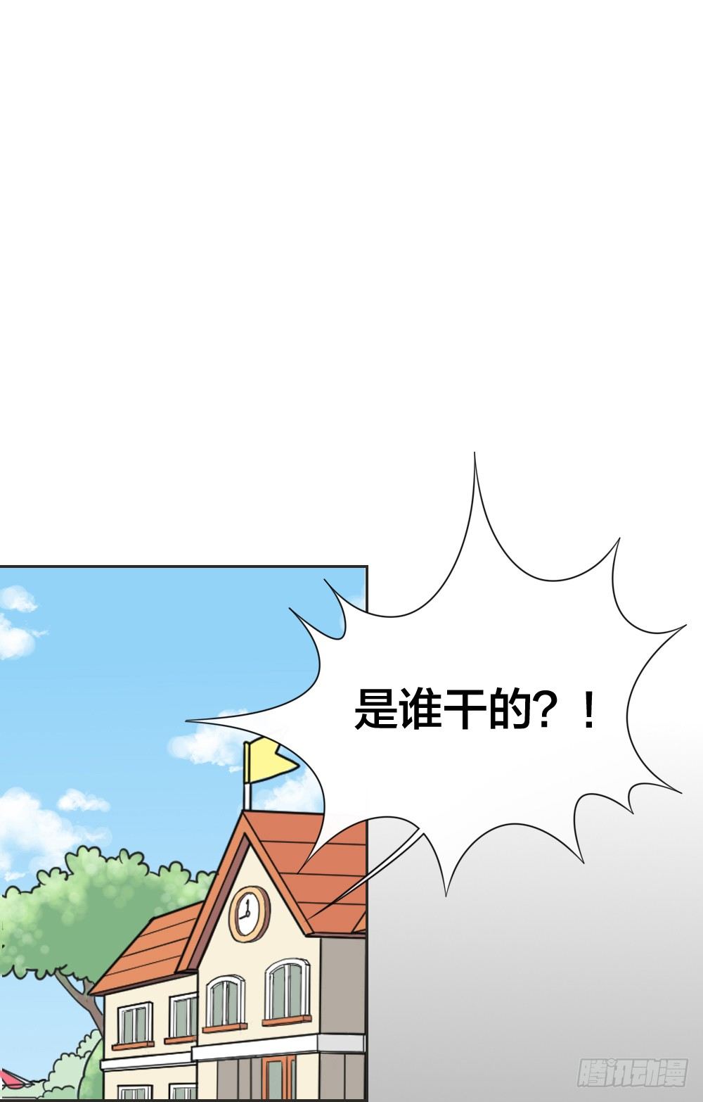 被你保护的感觉真好！-第25话