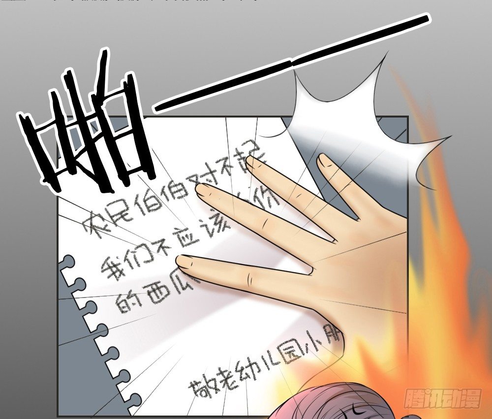 被你保护的感觉真好！-第25话