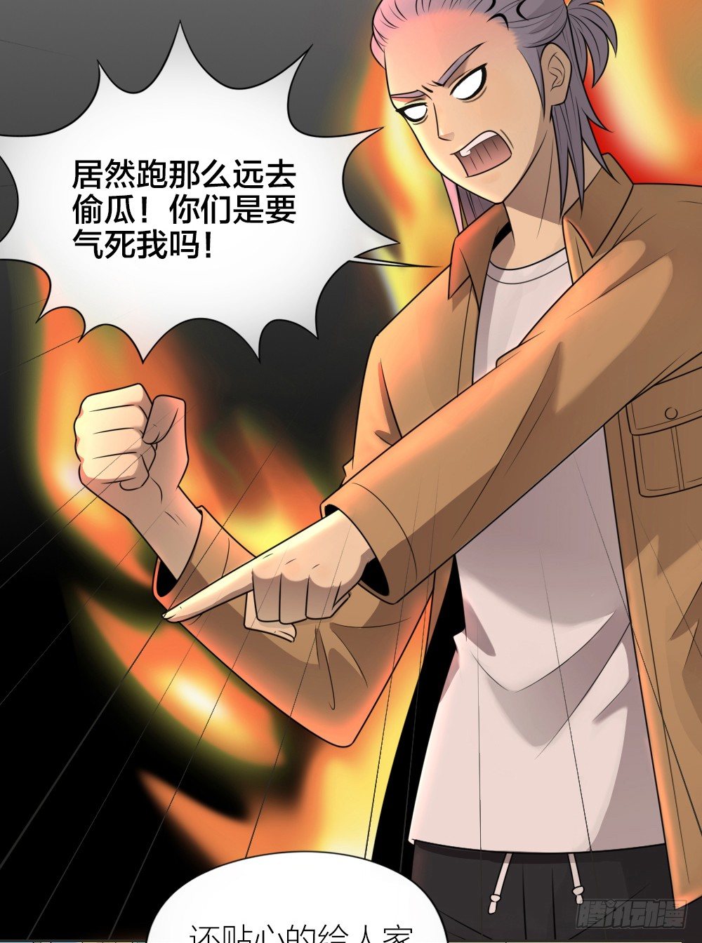 被你保护的感觉真好！-第25话