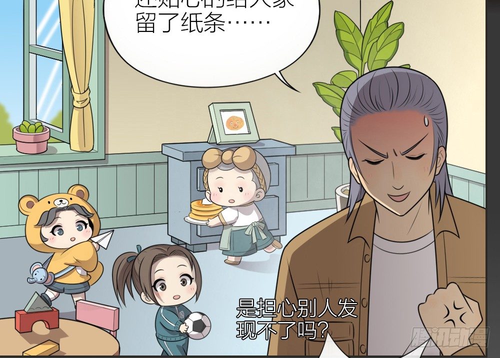 被你保护的感觉真好！-第25话