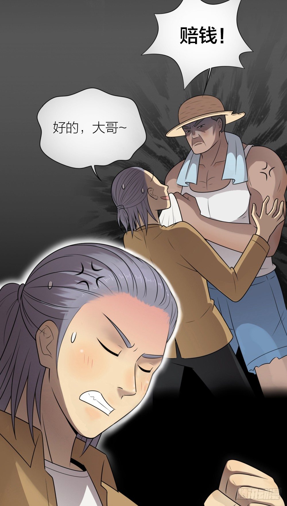 被你保护的感觉真好！-第25话