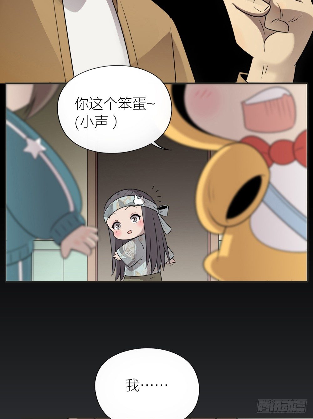 被你保护的感觉真好！-第25话