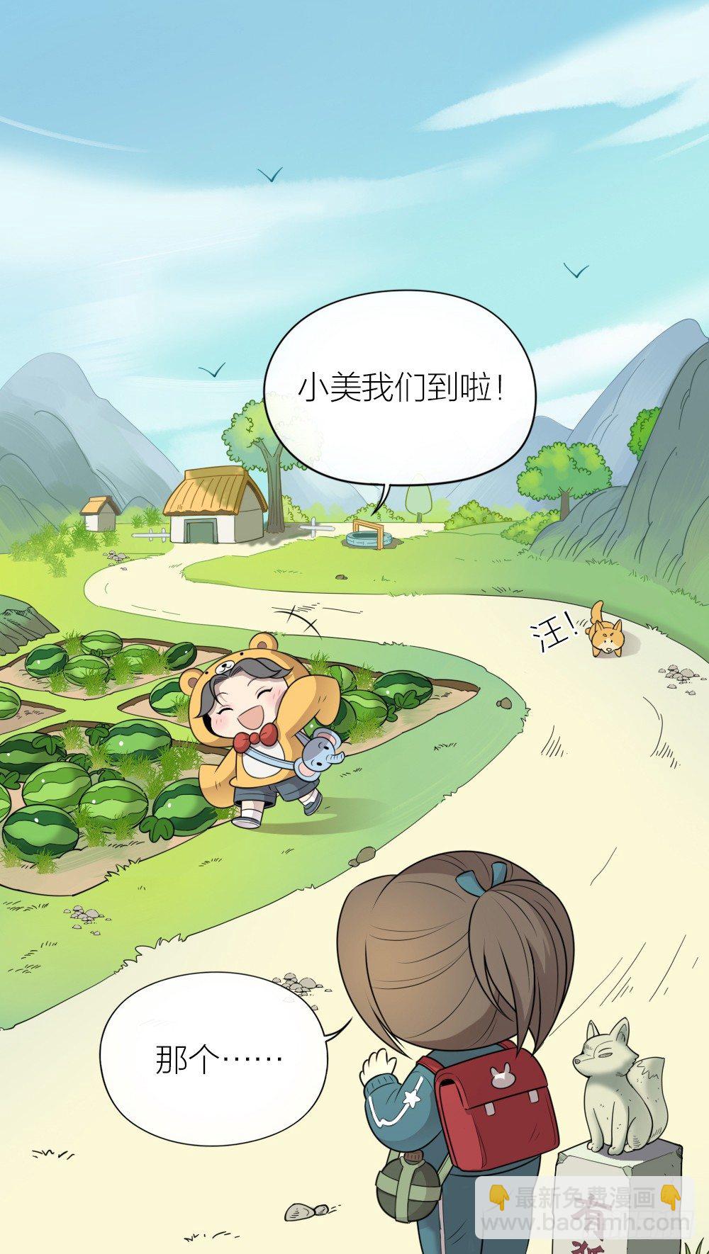 被你保护的感觉真好！-第25话