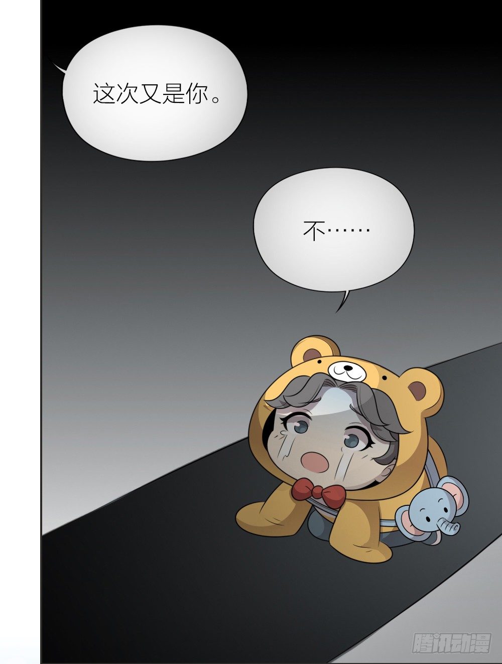 被你保护的感觉真好！-第25话