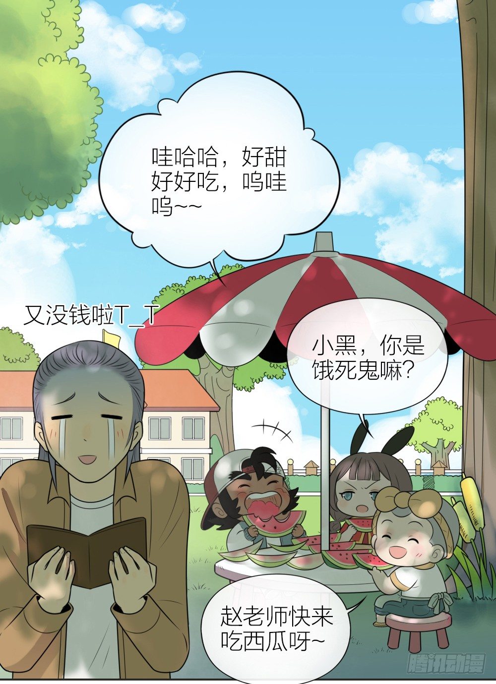 被你保护的感觉真好！-第25话