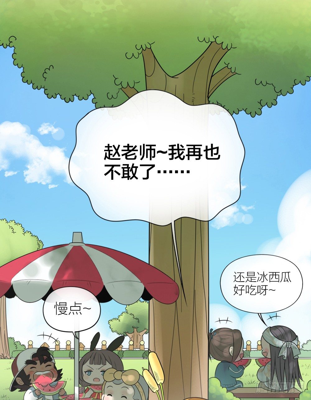 被你保护的感觉真好！-第25话