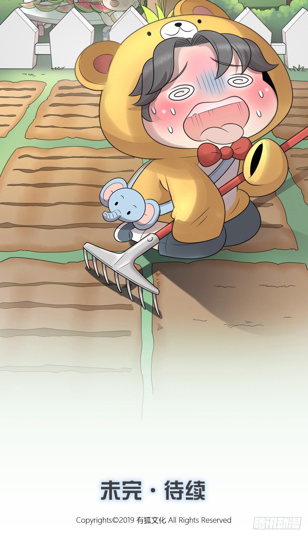 被你保护的感觉真好！-第25话