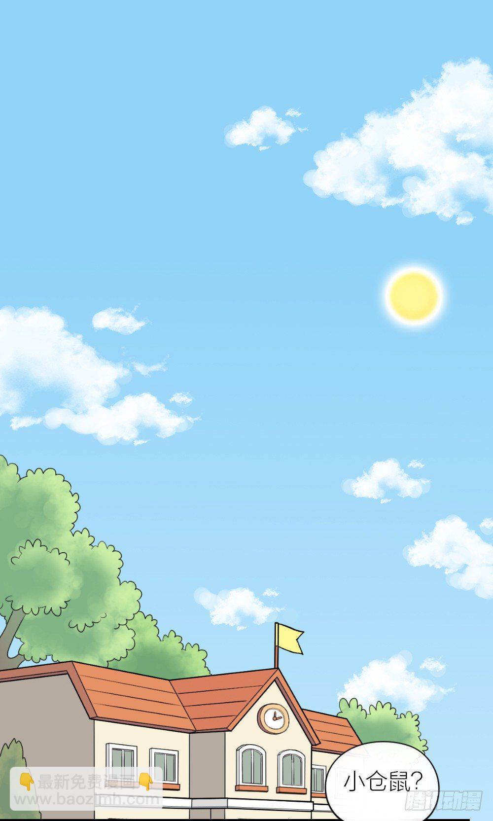 可爱无辜，但欠揍。-第27话