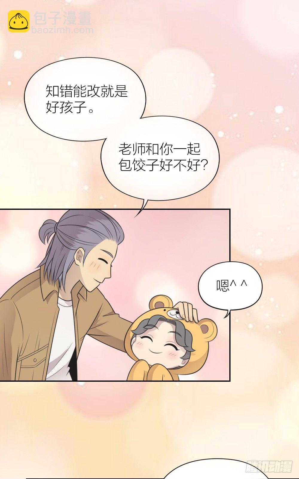 可爱无辜，但欠揍。-第27话