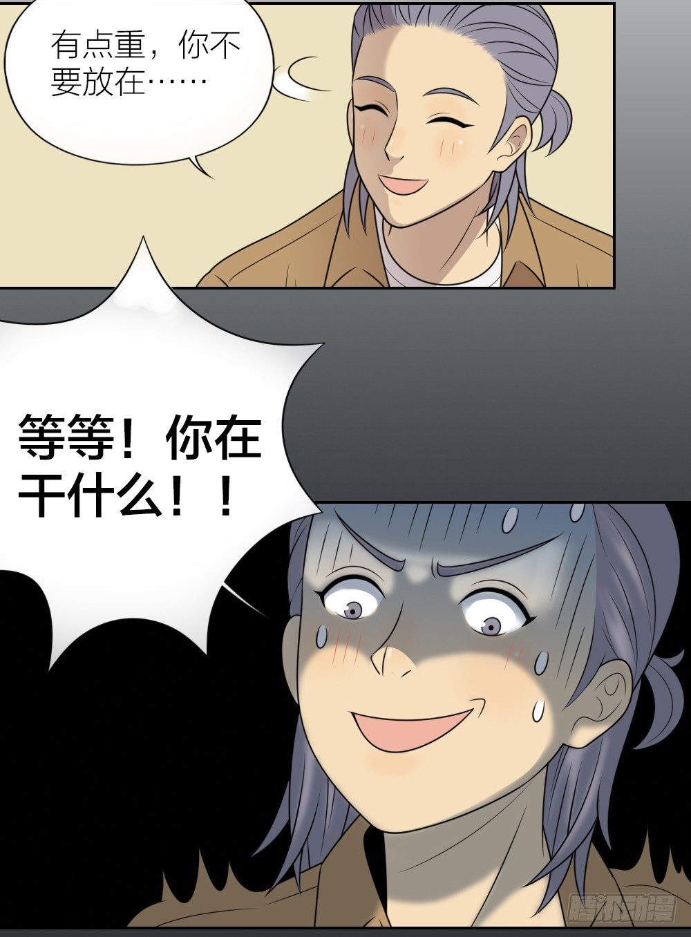 可爱无辜，但欠揍。-第27话