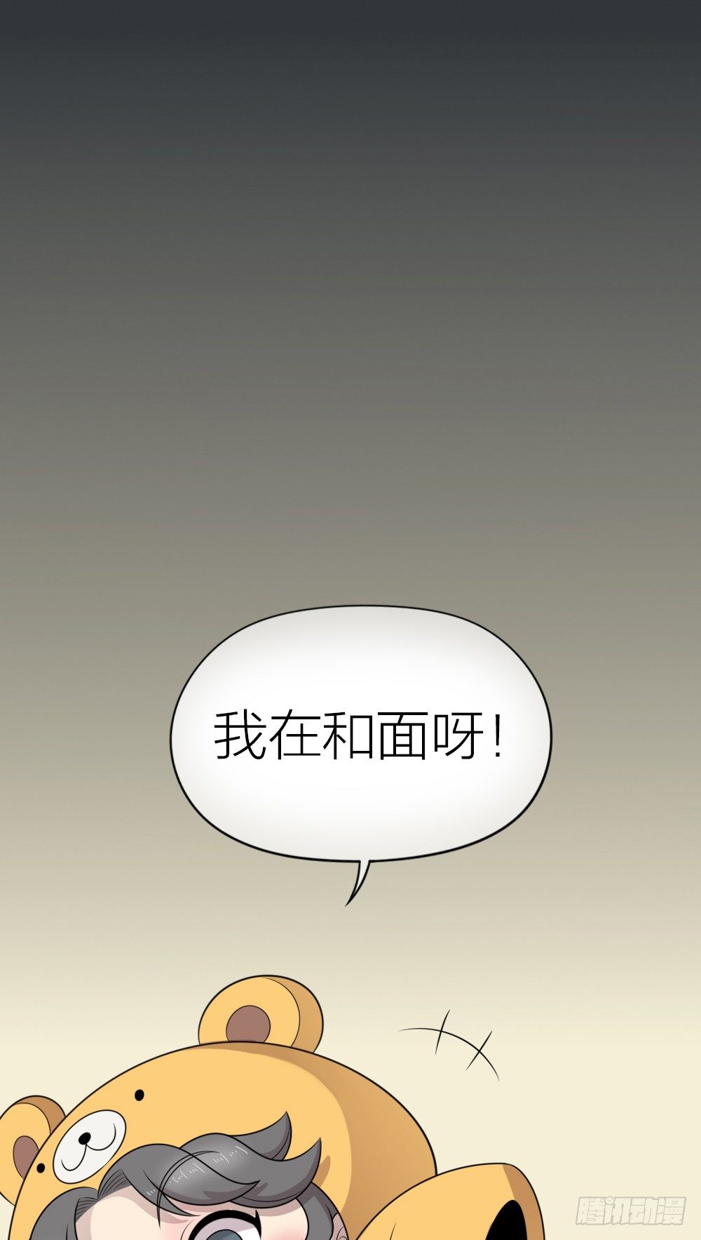 可爱无辜，但欠揍。-第27话