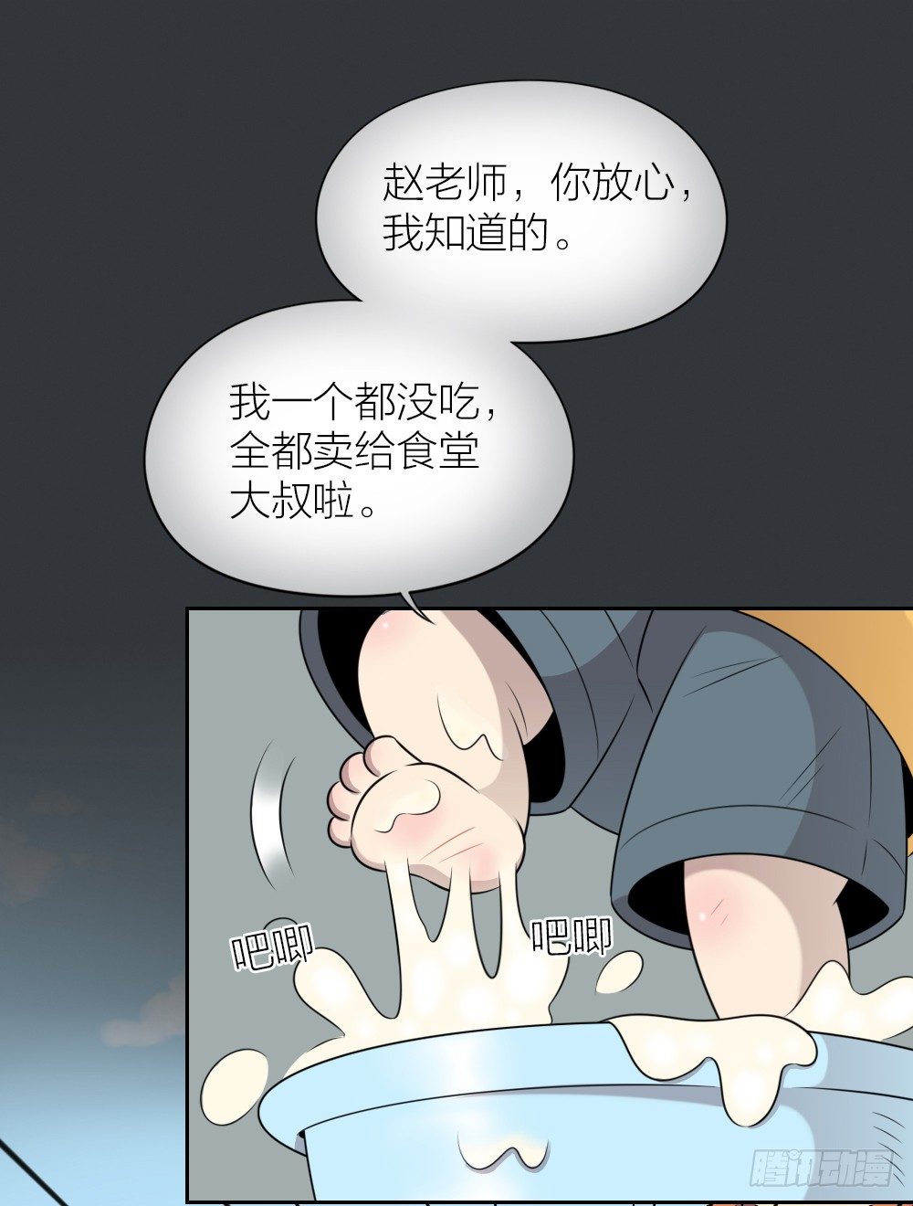 可爱无辜，但欠揍。-第27话