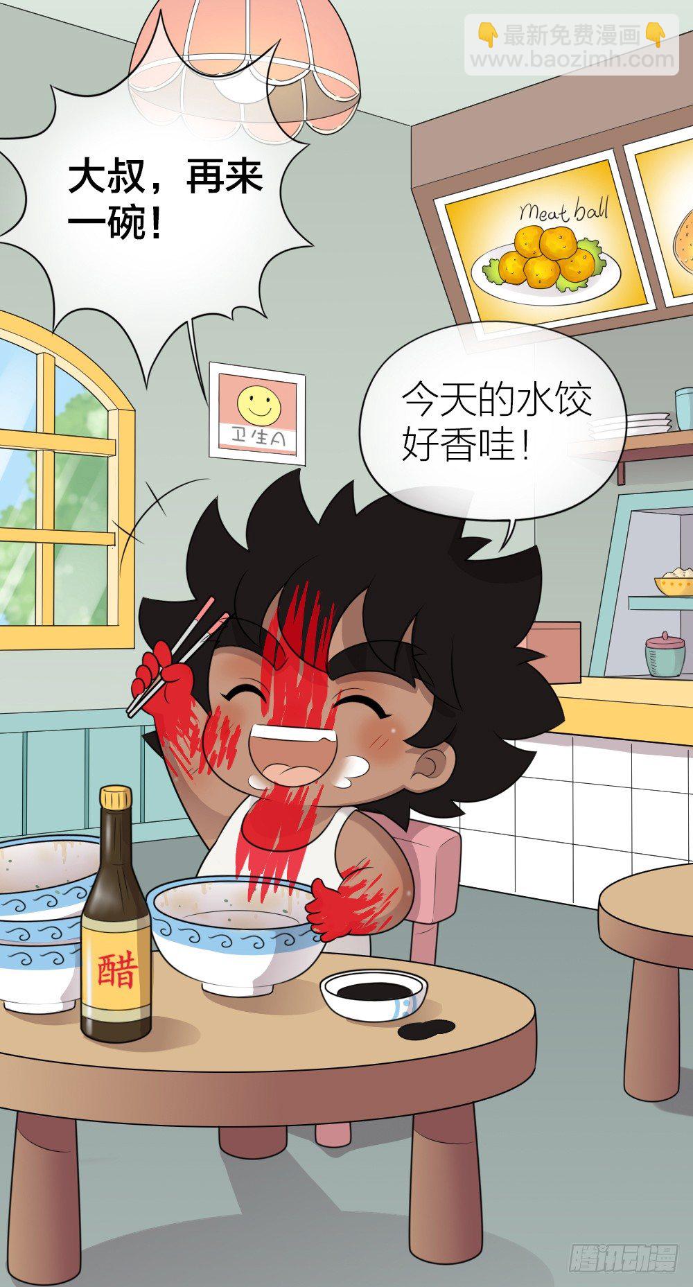 可爱无辜，但欠揍。-第27话