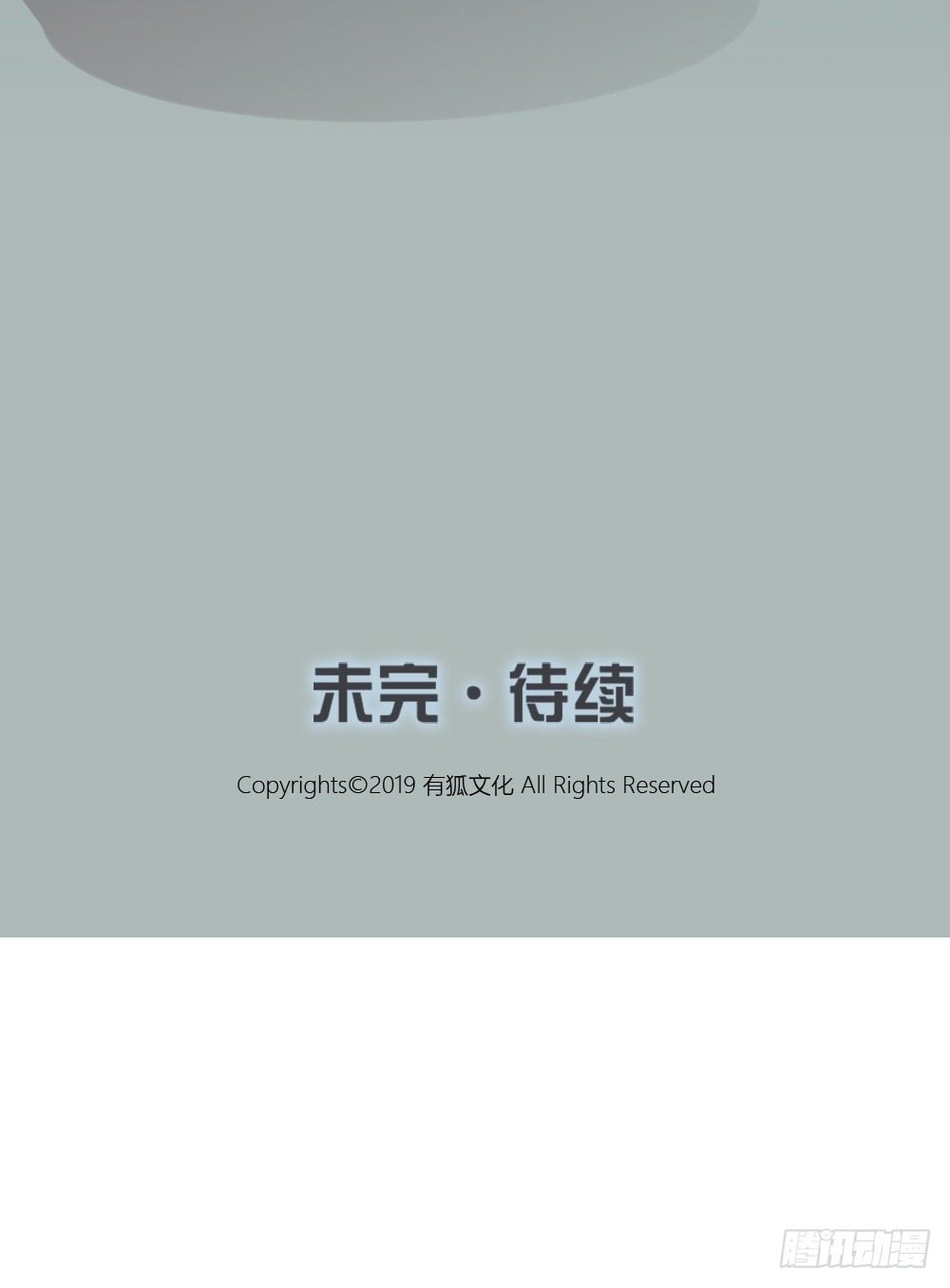 可爱无辜，但欠揍。-第27话