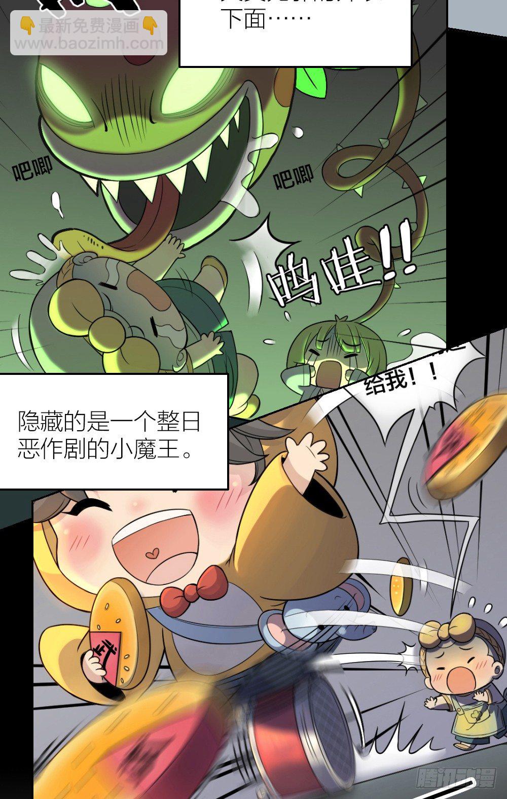 可爱无辜，但欠揍。-第27话