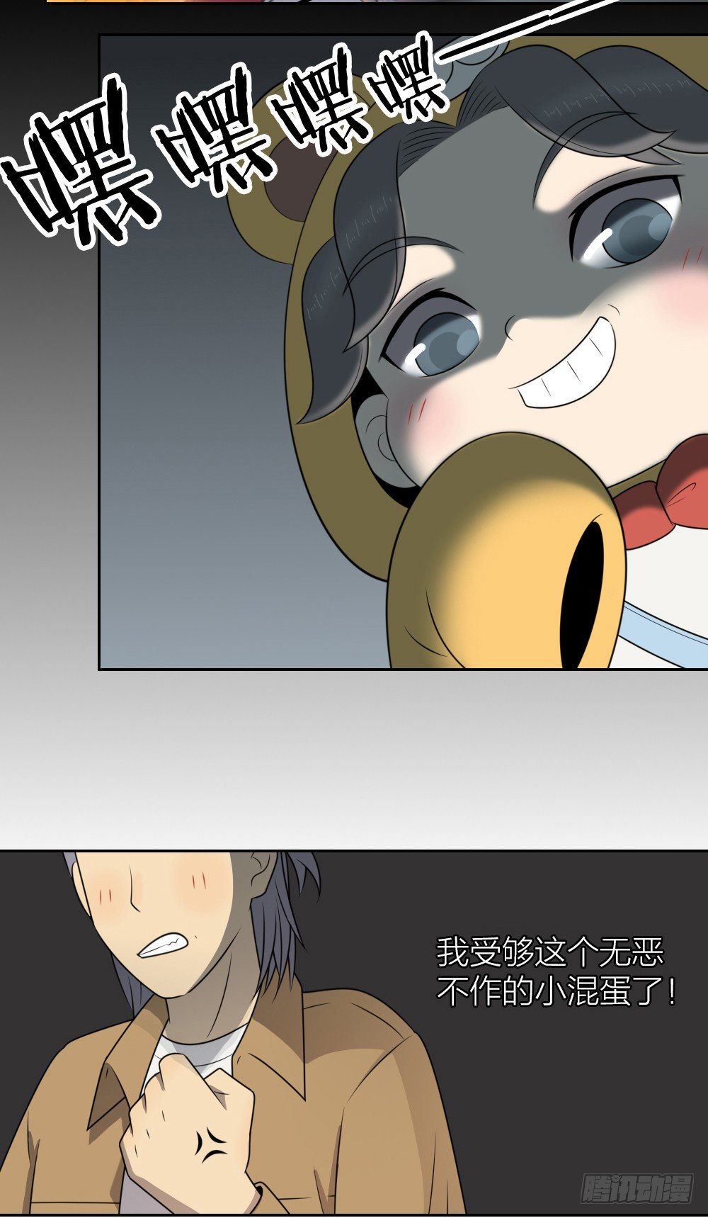 可爱无辜，但欠揍。-第27话