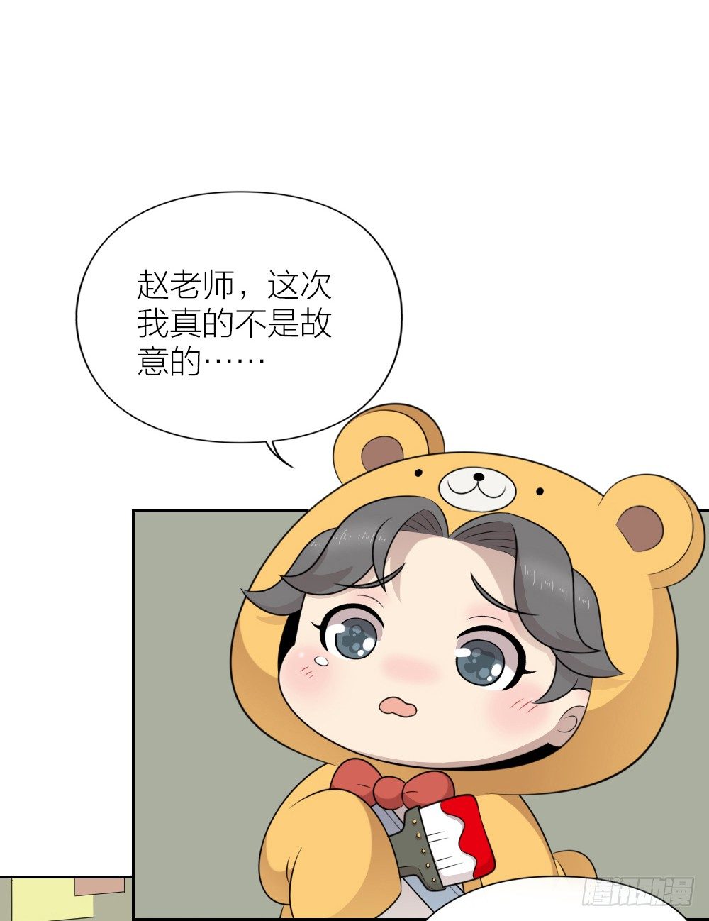 可爱无辜，但欠揍。-第27话